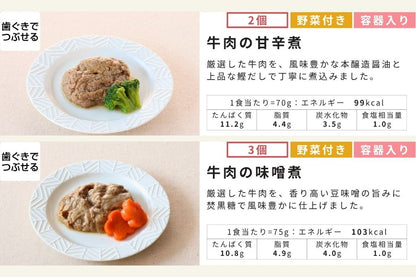 お肉24食セット