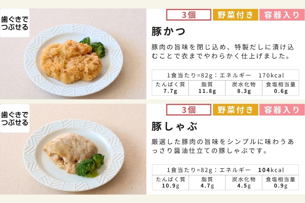 お肉24食セット