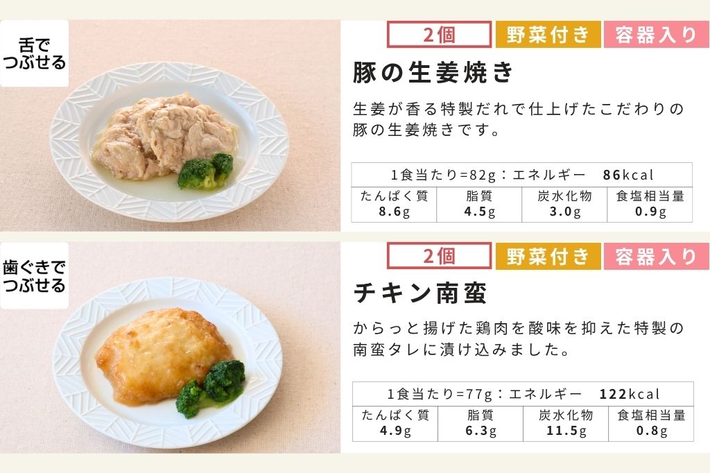 お肉24食セット