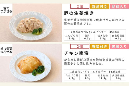 お肉24食セット