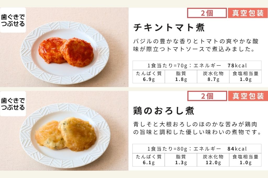 お肉24食セット