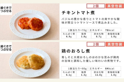 お肉24食セット