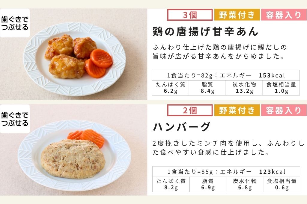 お肉24食セット