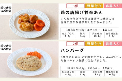 お肉24食セット