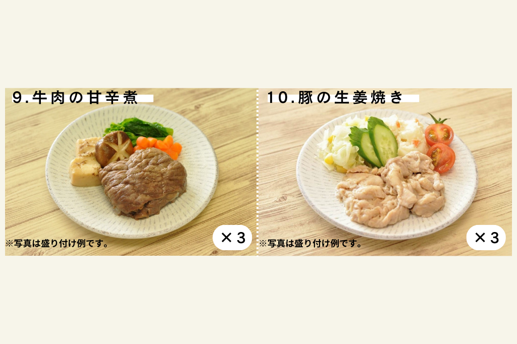 お肉30食セット