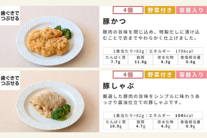 お肉36食セット
