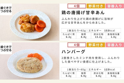 お肉36食セット