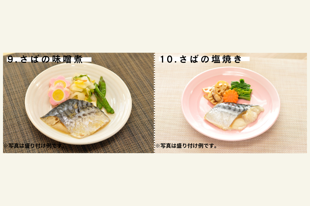 お魚10食セット_お品書き3