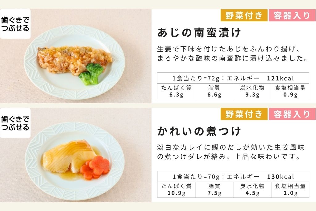 お魚12食セット