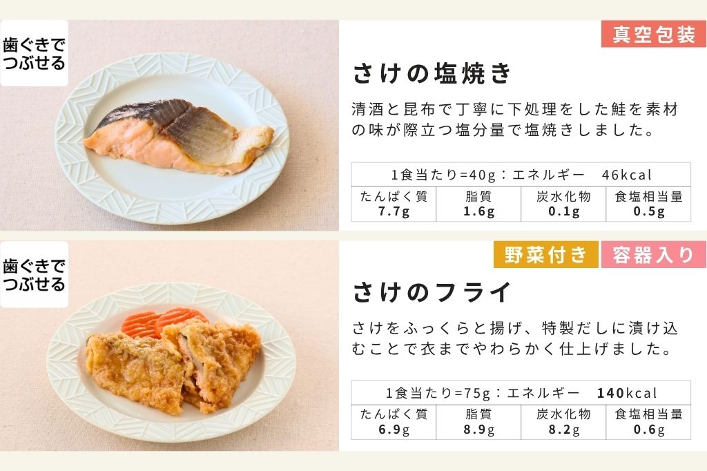 お魚12食セット