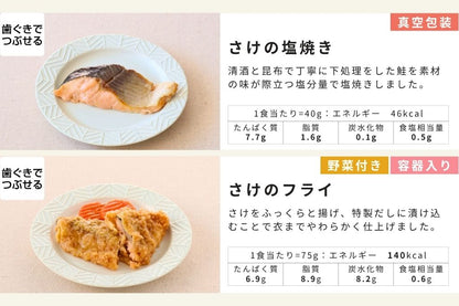 お魚12食セット