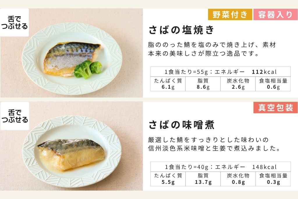 お魚12食セット