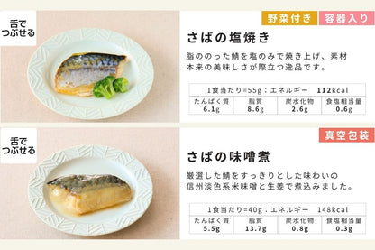 お魚12食セット