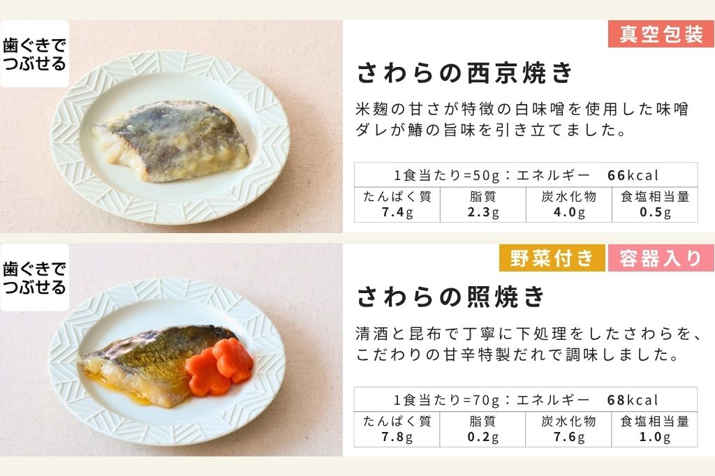 お魚12食セット