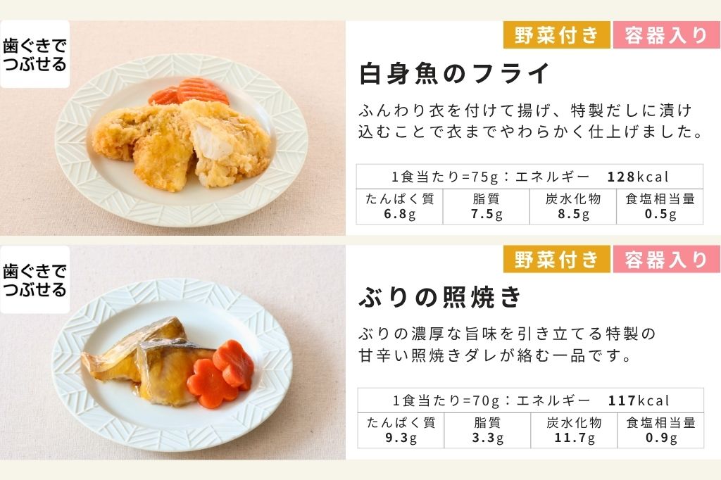 お魚12食セット