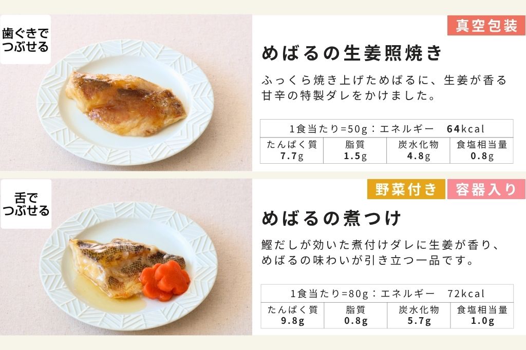 お魚12食セット