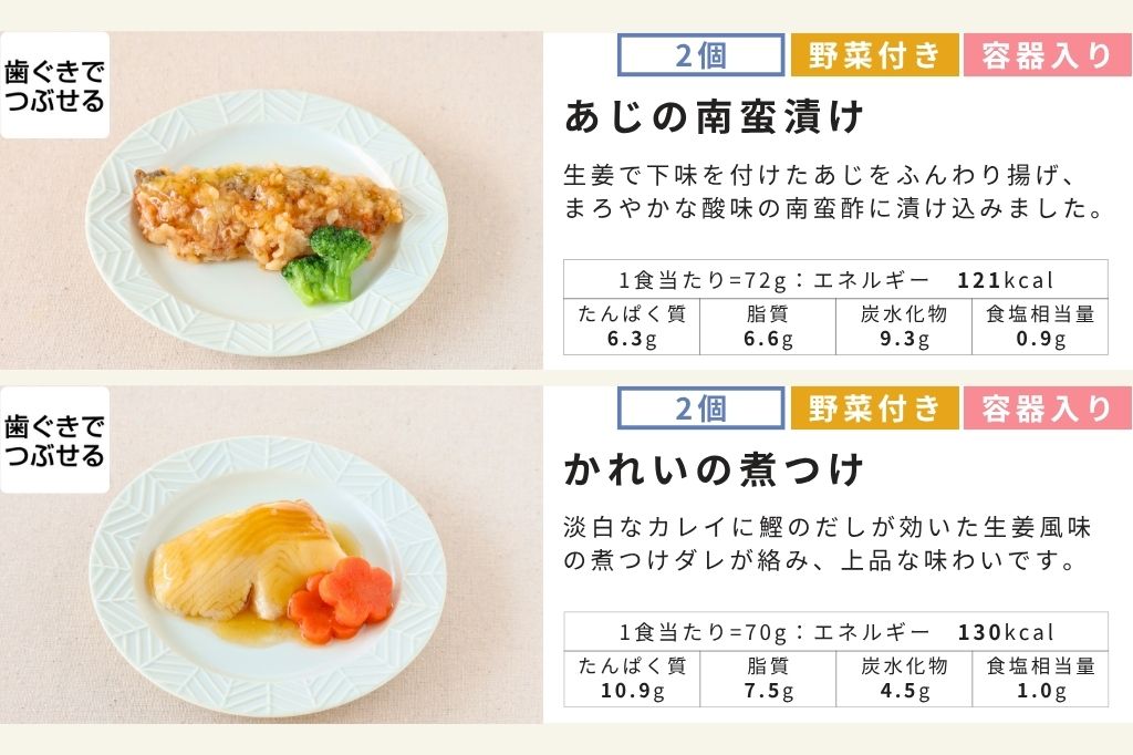 お魚24食セット