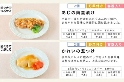 お魚24食セット