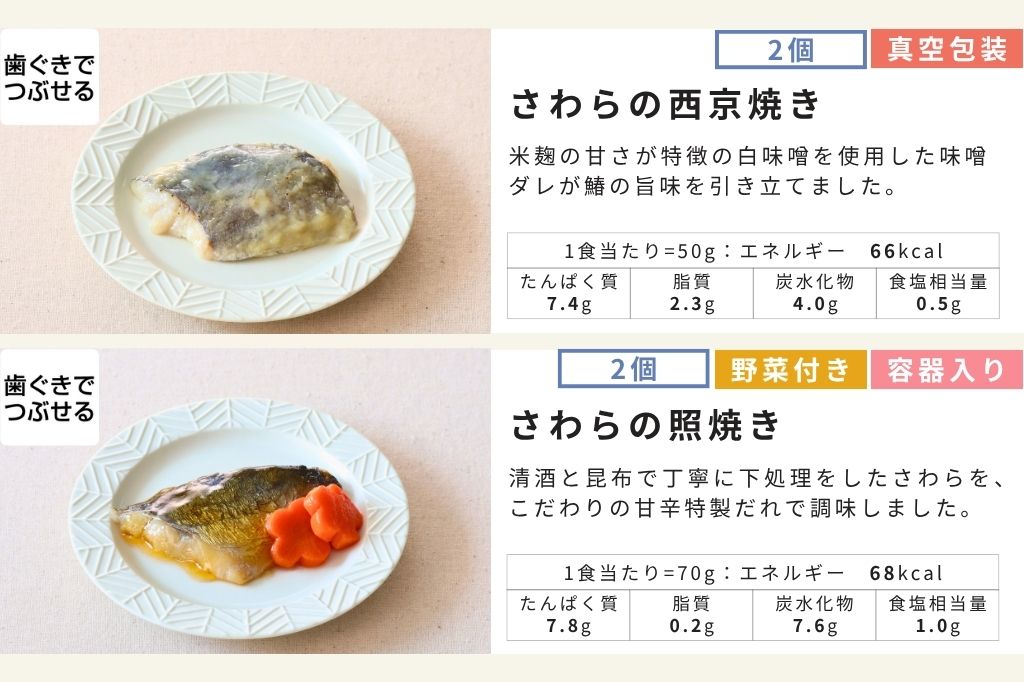 お魚24食セット