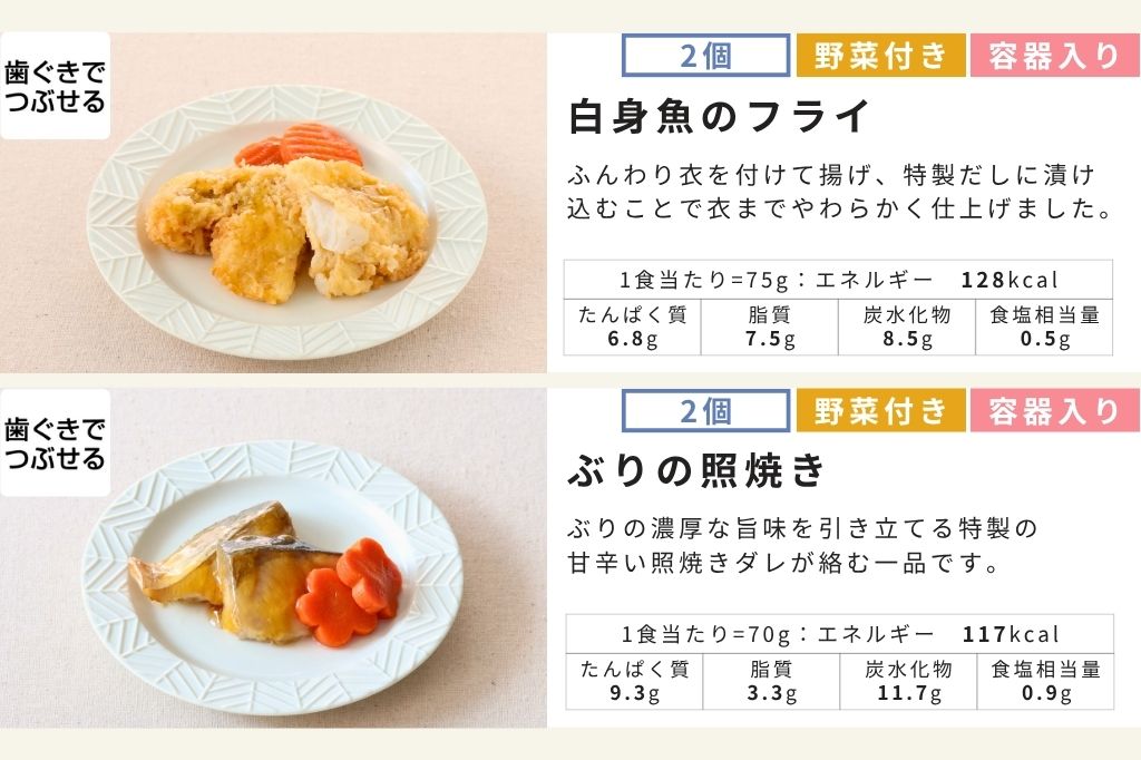 お魚24食セット
