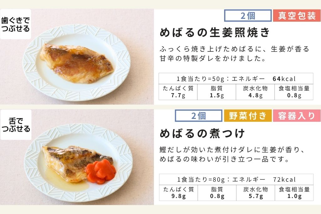 お魚24食セット
