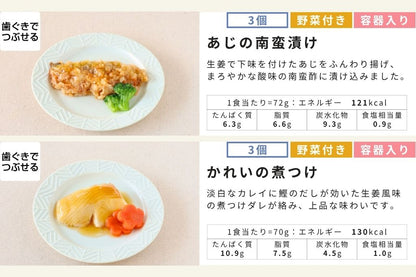 お魚36食セット