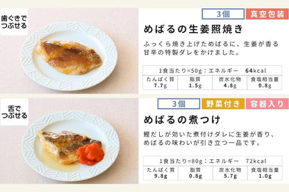 お魚36食セット