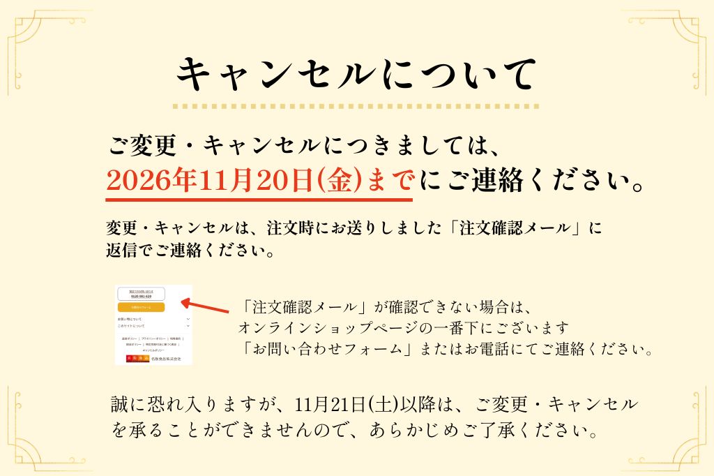 やわらかおせち　飛鳥