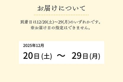 やわらかおせち　飛鳥
