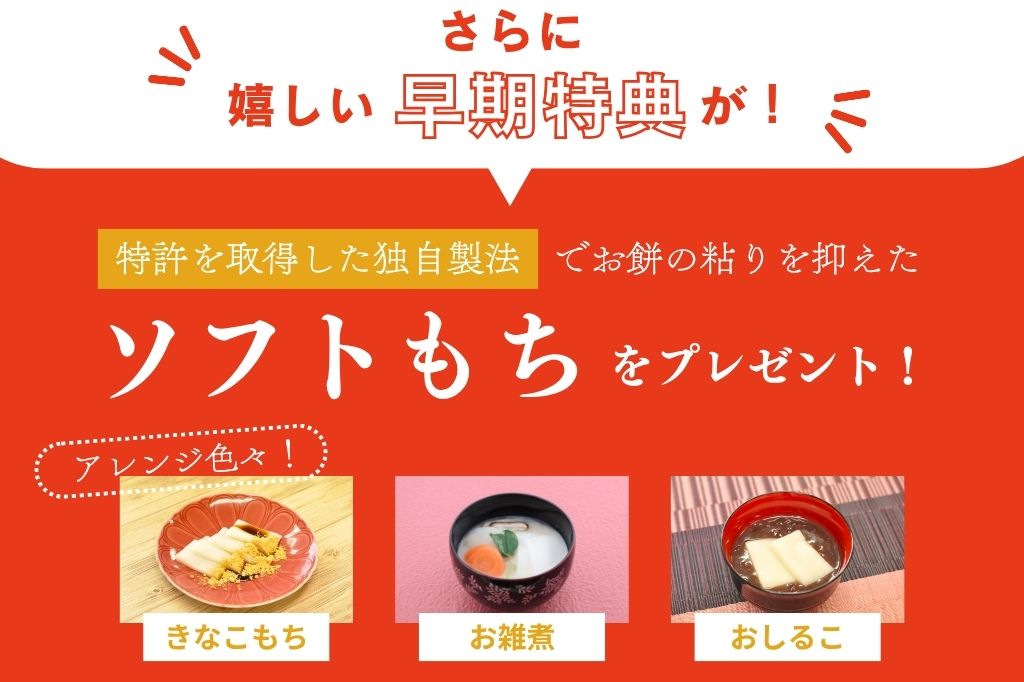 やわらかおせち　大和