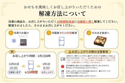 やわらかおせち　大和