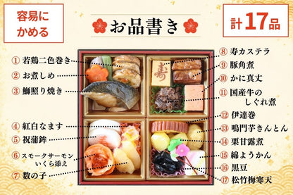 やわらかおせち　大和