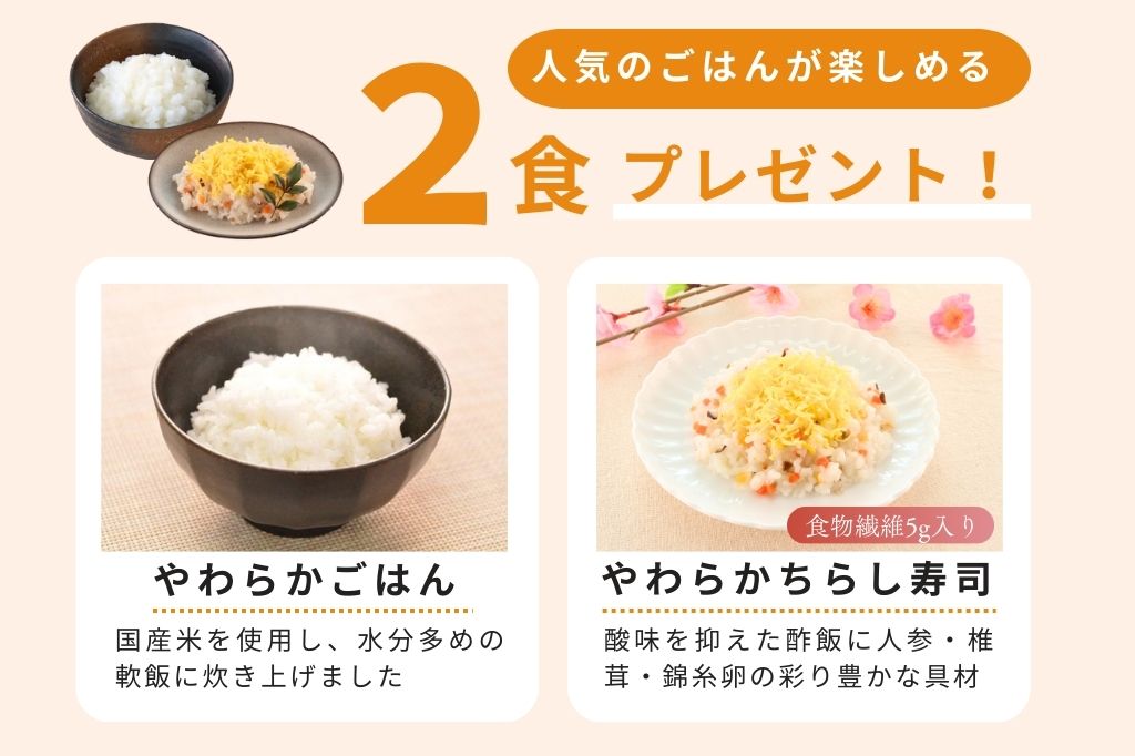 お試し12食セット_プレゼント