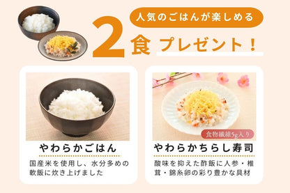 お試し12食セット_プレゼント