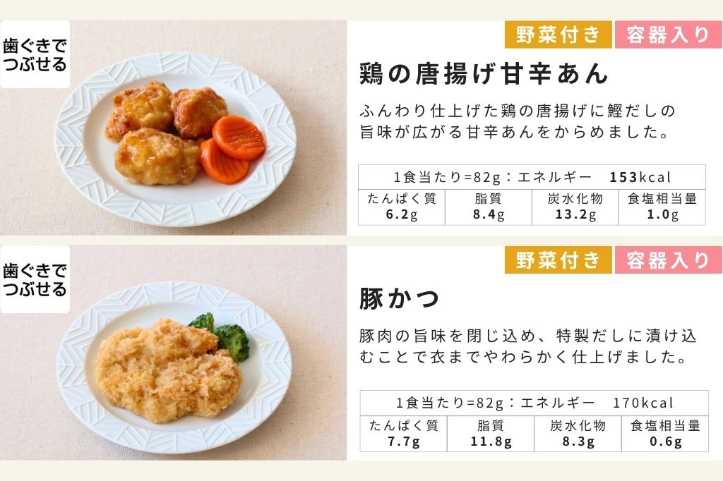 お試し12食セット_お品書き1