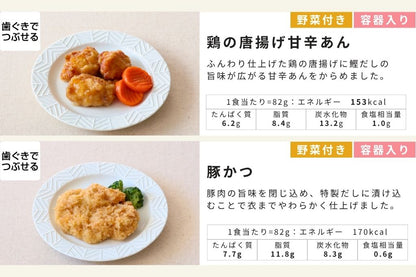 お試し12食セット_お品書き1