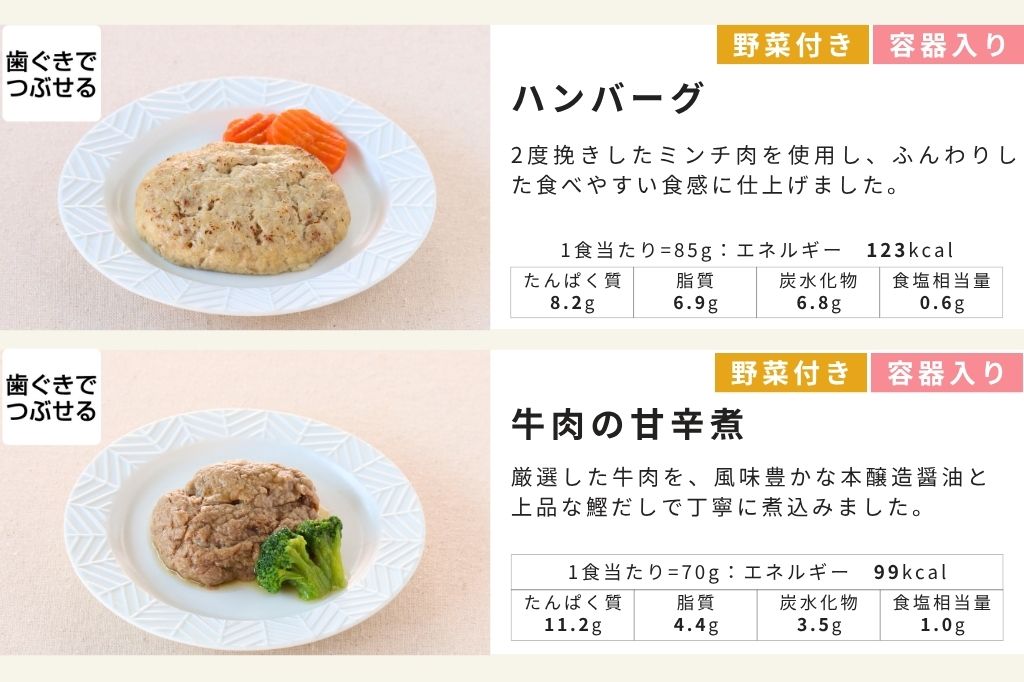 お試し12食セット_お品書き2