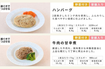 お試し12食セット_お品書き2