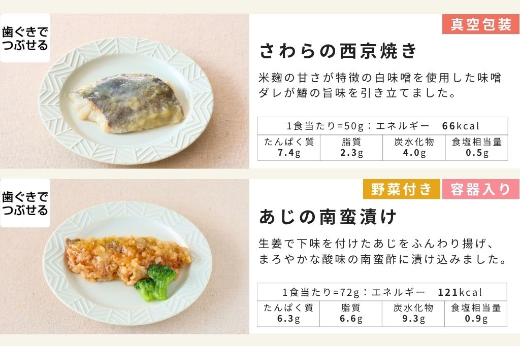 お試し12食セット_お品書き3