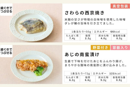 お試し12食セット_お品書き3