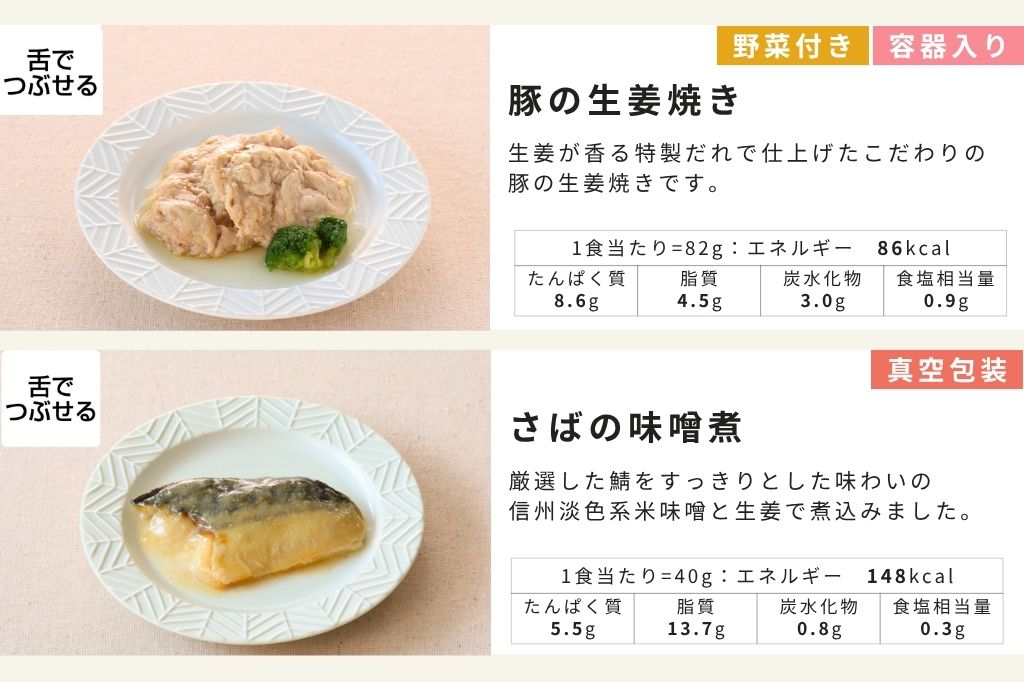 お試し12食セット（送料無料）