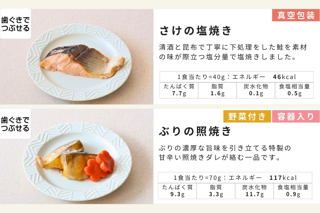 お試し12食セット（送料無料）