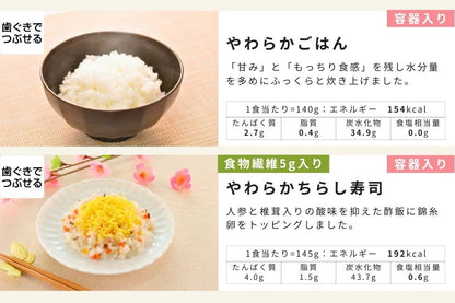 お試し12食セット（送料無料）