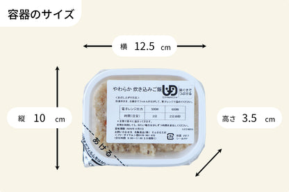 やわらか彩りごはん12食セット
