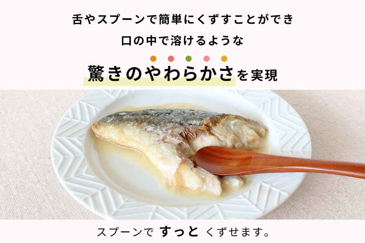 さばの味噌煮