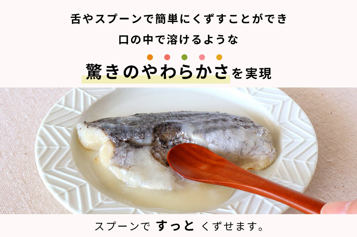 さわらの西京焼き