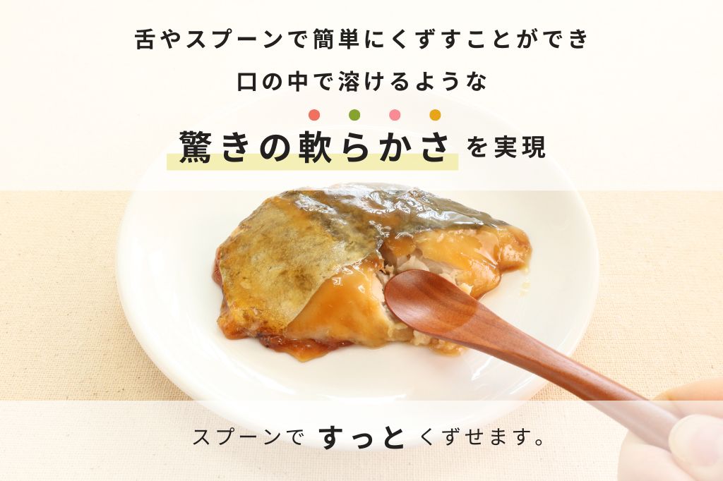 さわらの照焼き