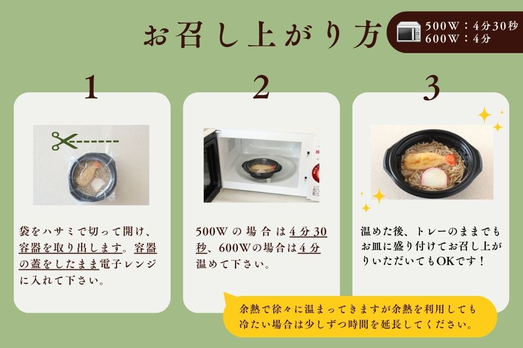 やわらか天ぷらそば