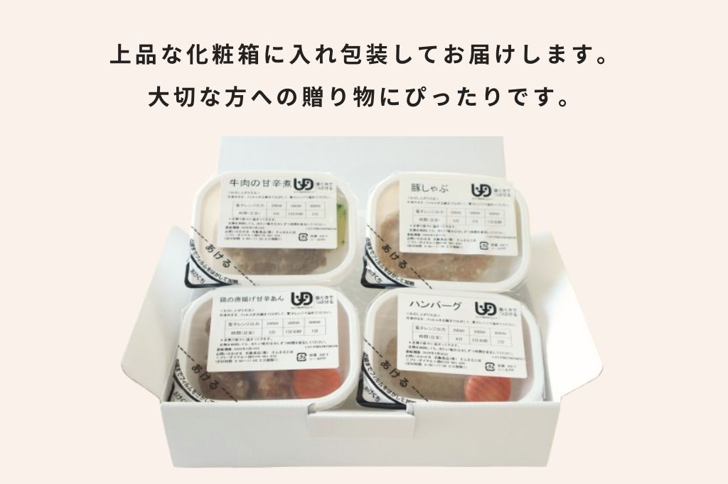 特選ギフト　お肉4食入り