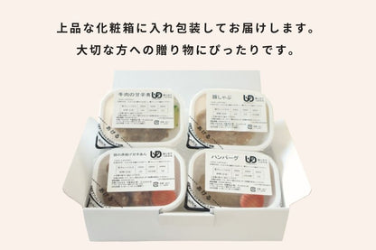 特選ギフト　お肉4食入り